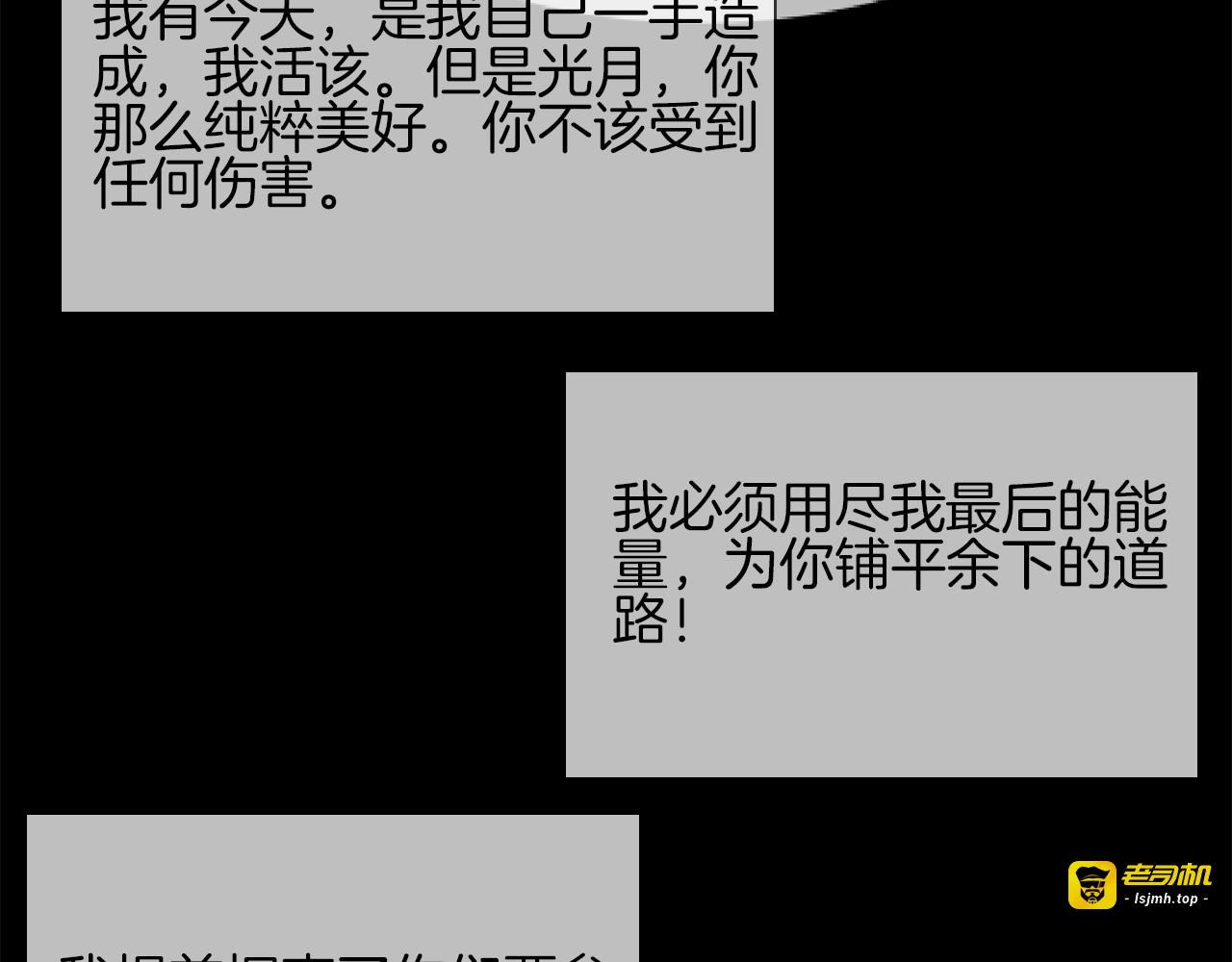 第49话 托付 第 171 页