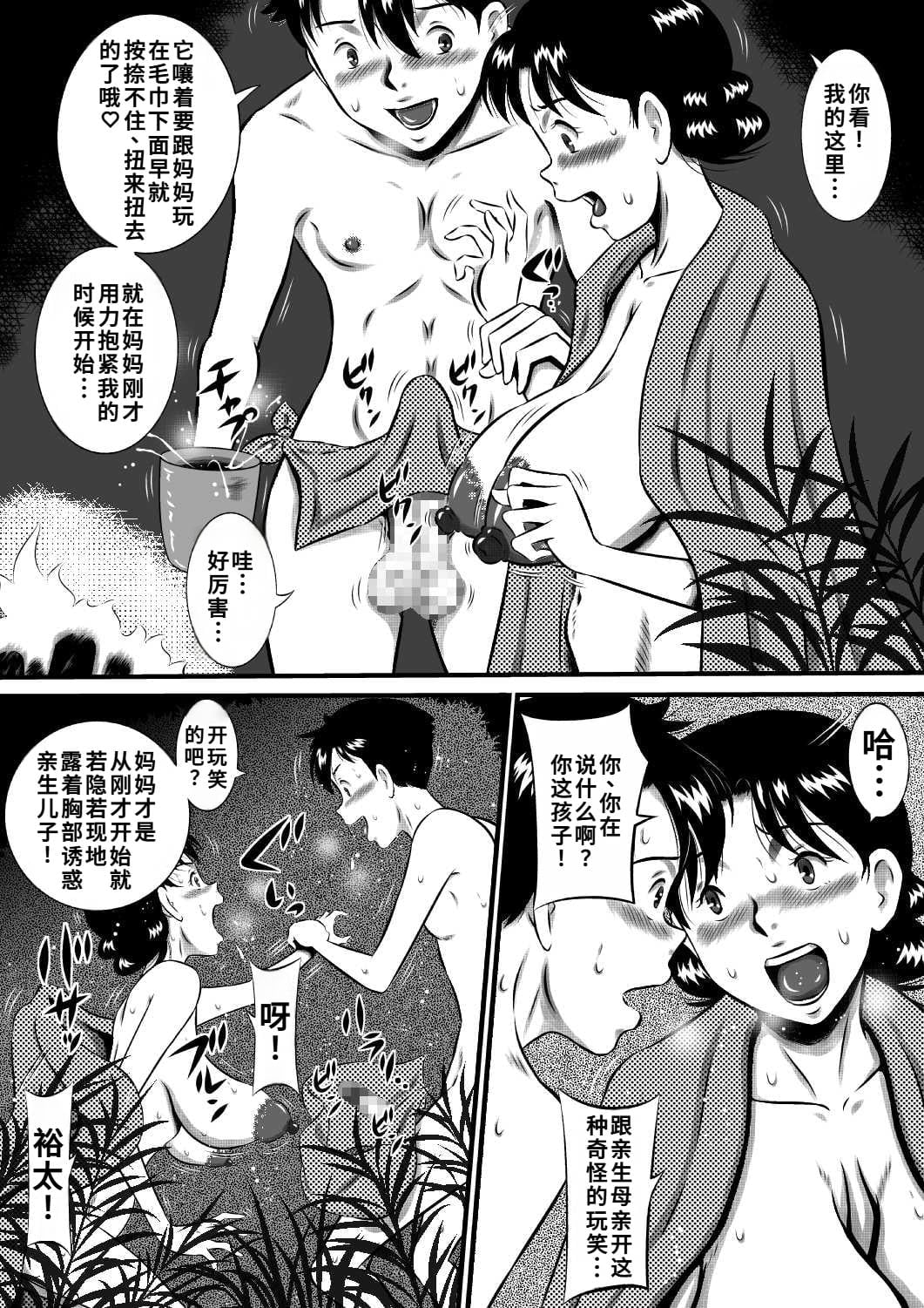 第1话 第 7 页