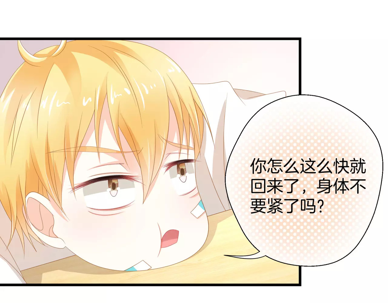 第4话 赌气 第 18 页