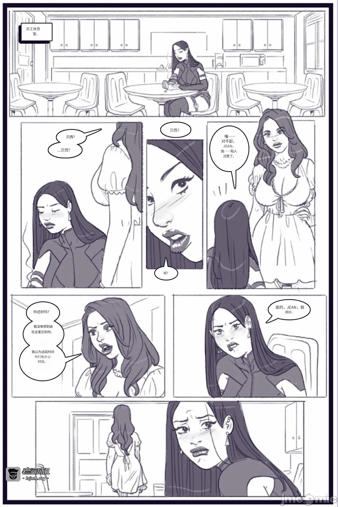 第一话 第 17 页