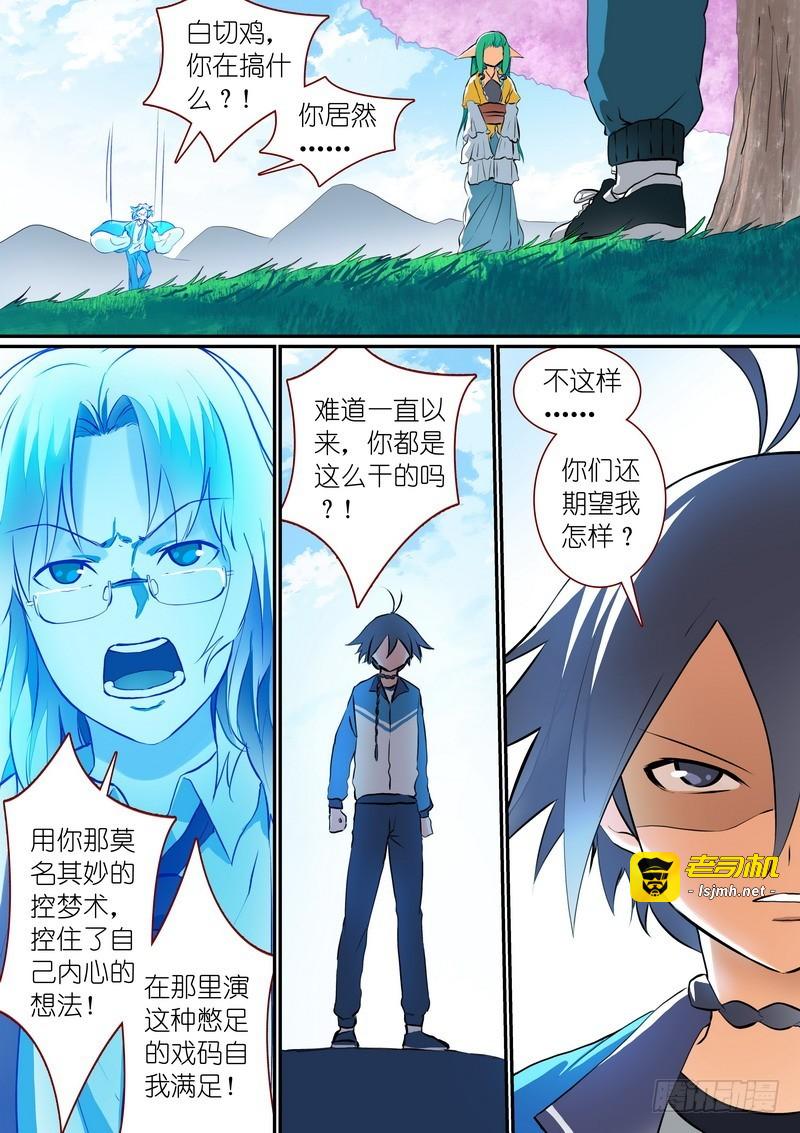 总282·我是什么 第 7 页
