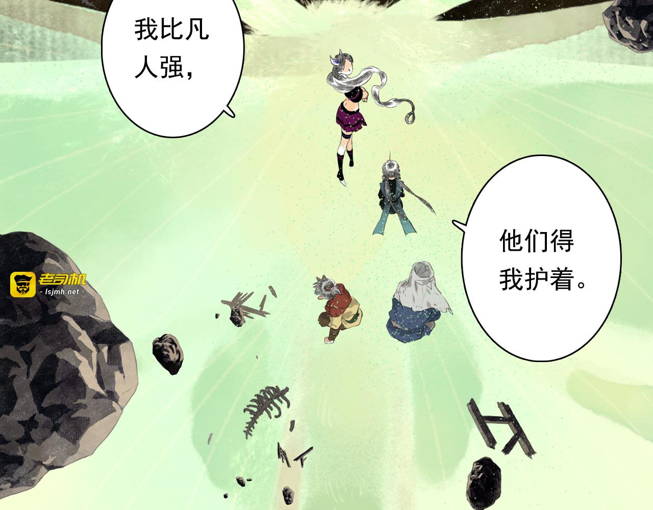 第54话 阿汀力护凡人 第 45 页