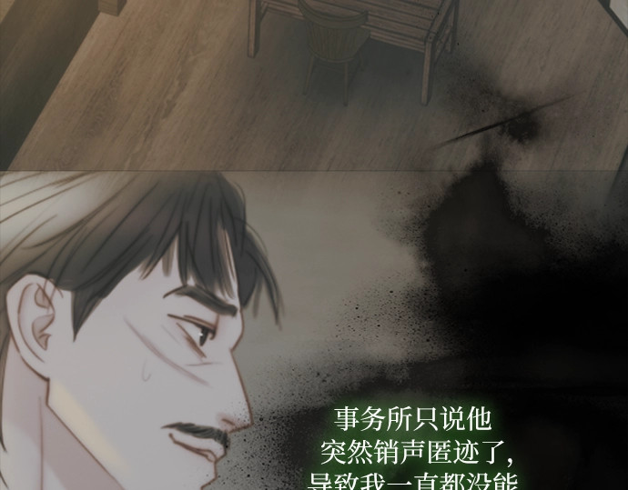 第99话 即便那样也 第 198 页