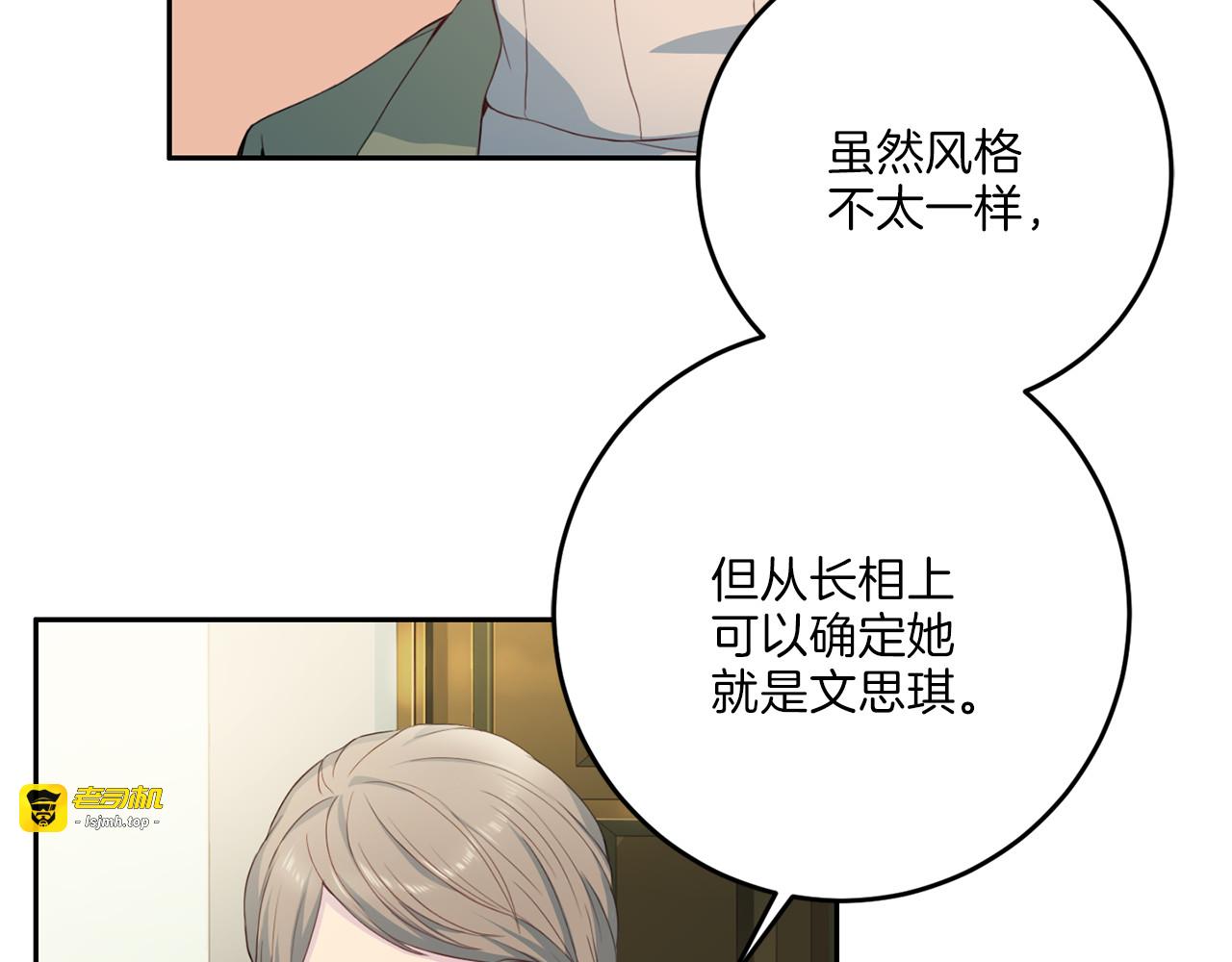 第33话 身份曝光 第 9 页