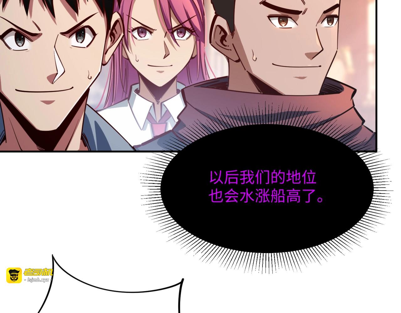 第11话 新人王？我势在必得！ 第 145 页