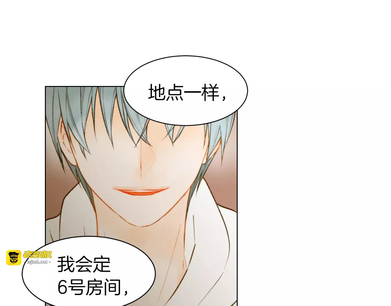 第81话 危险 第 69 页