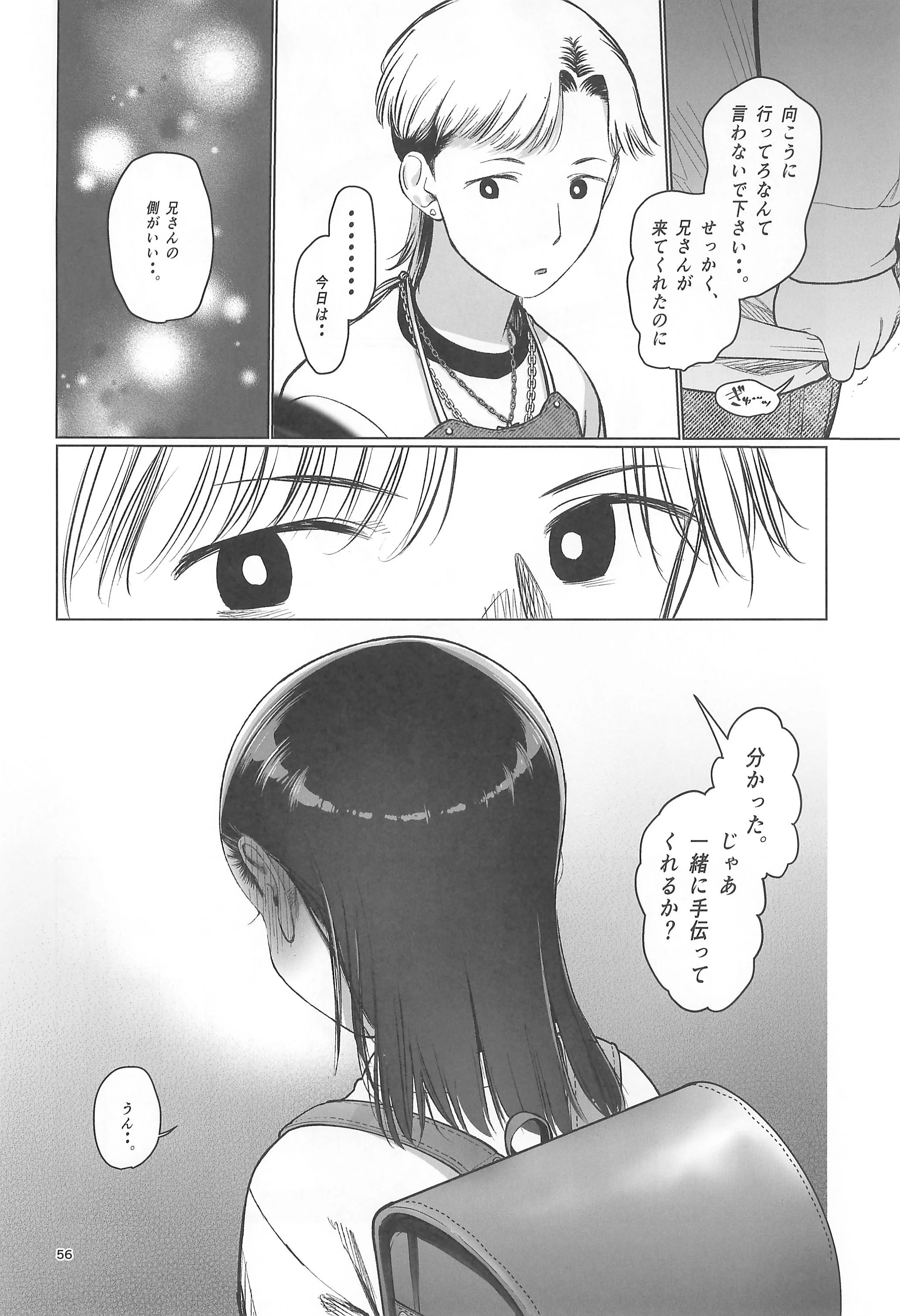 第1话 第 58 页