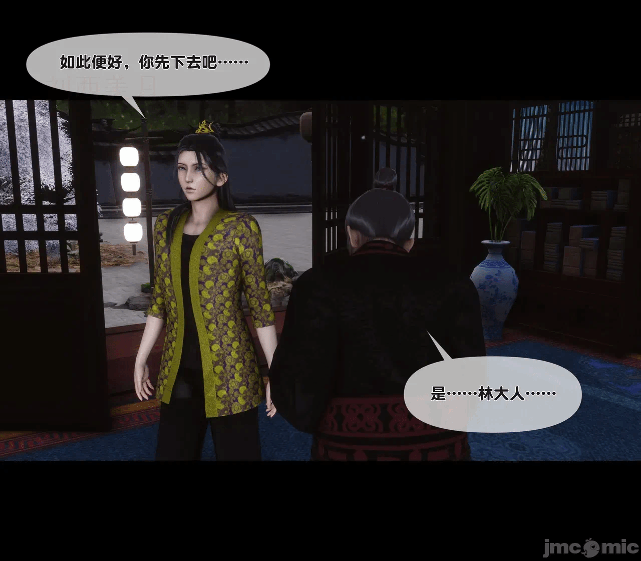 第一话 第 116 页