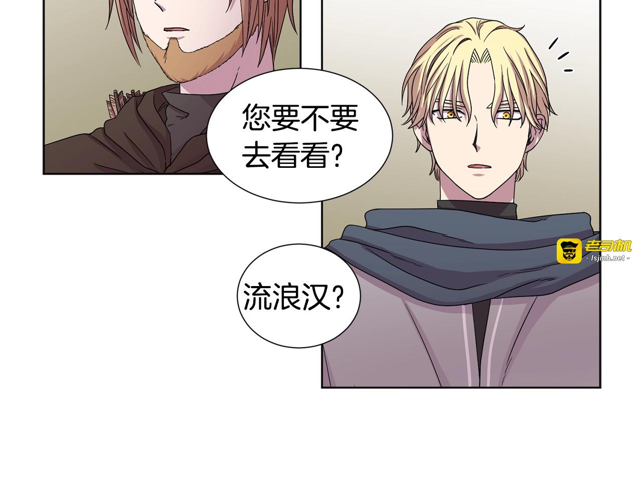 第21话 向我开战？ 第 51 页