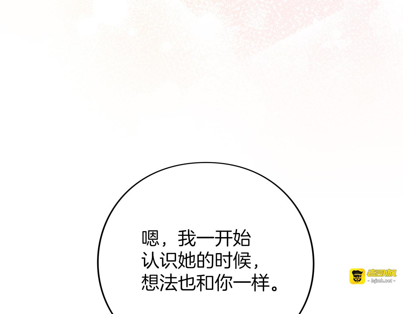 第62话 春天 第 199 页