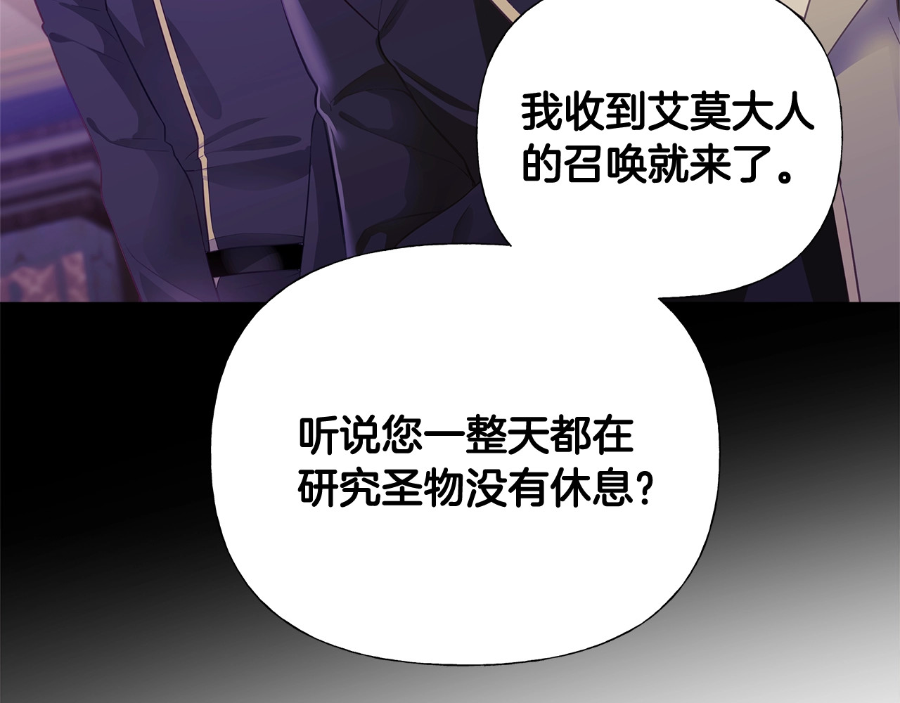 第37话 夜市 第 6 页