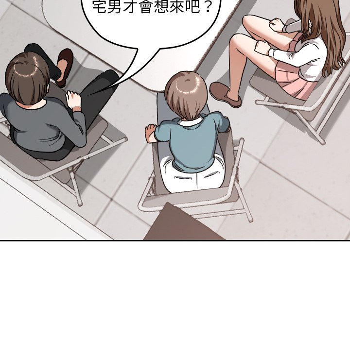 第33话 第 121 页