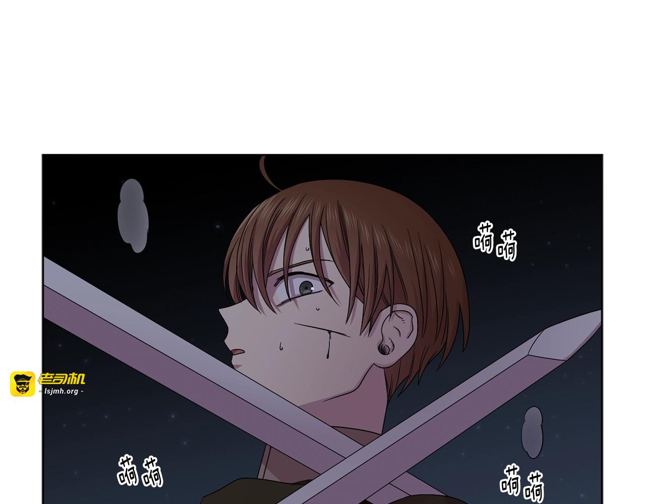 第26话 吃错药了？ 第 11 页