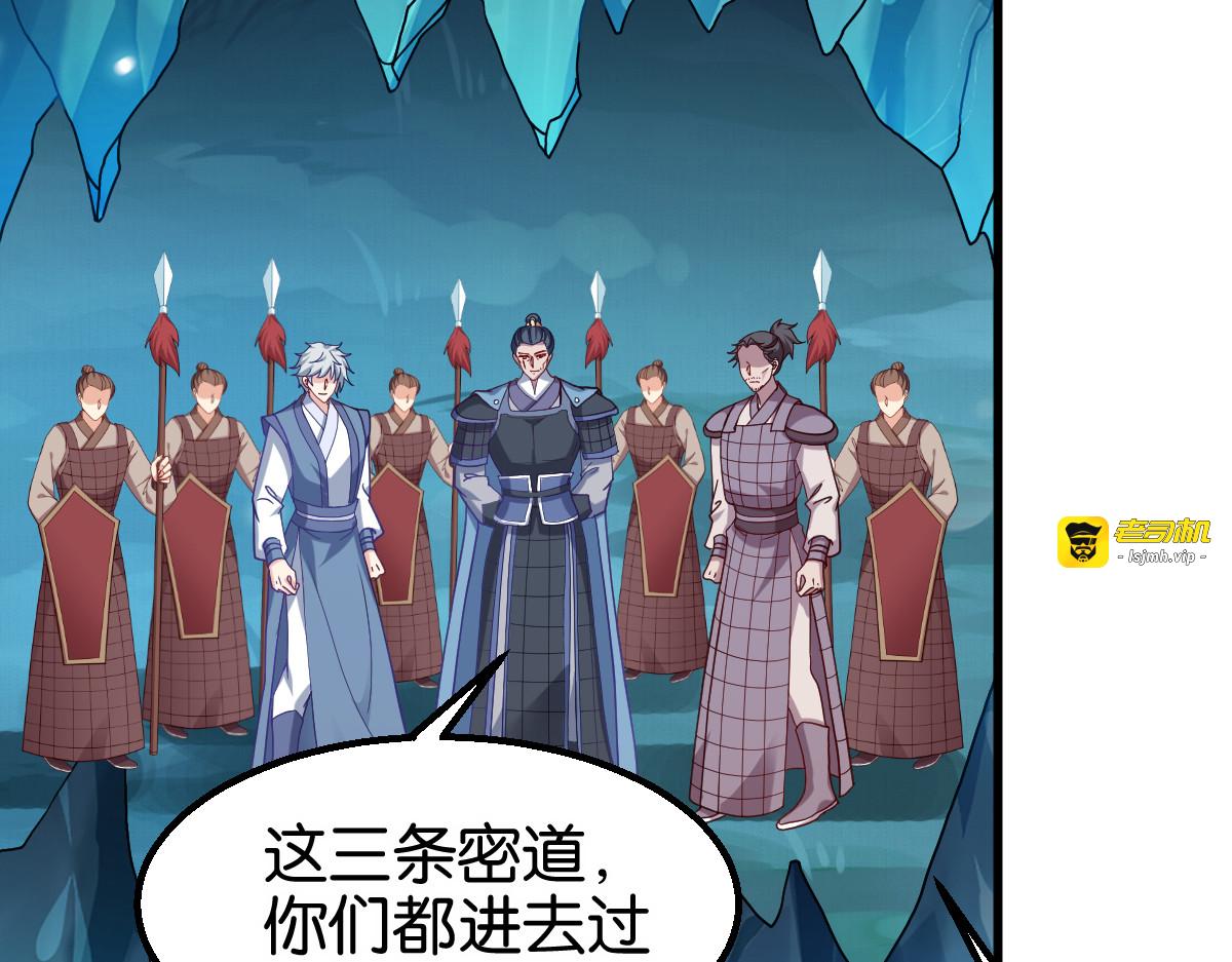 第150话：兔子进洞了 第 53 页
