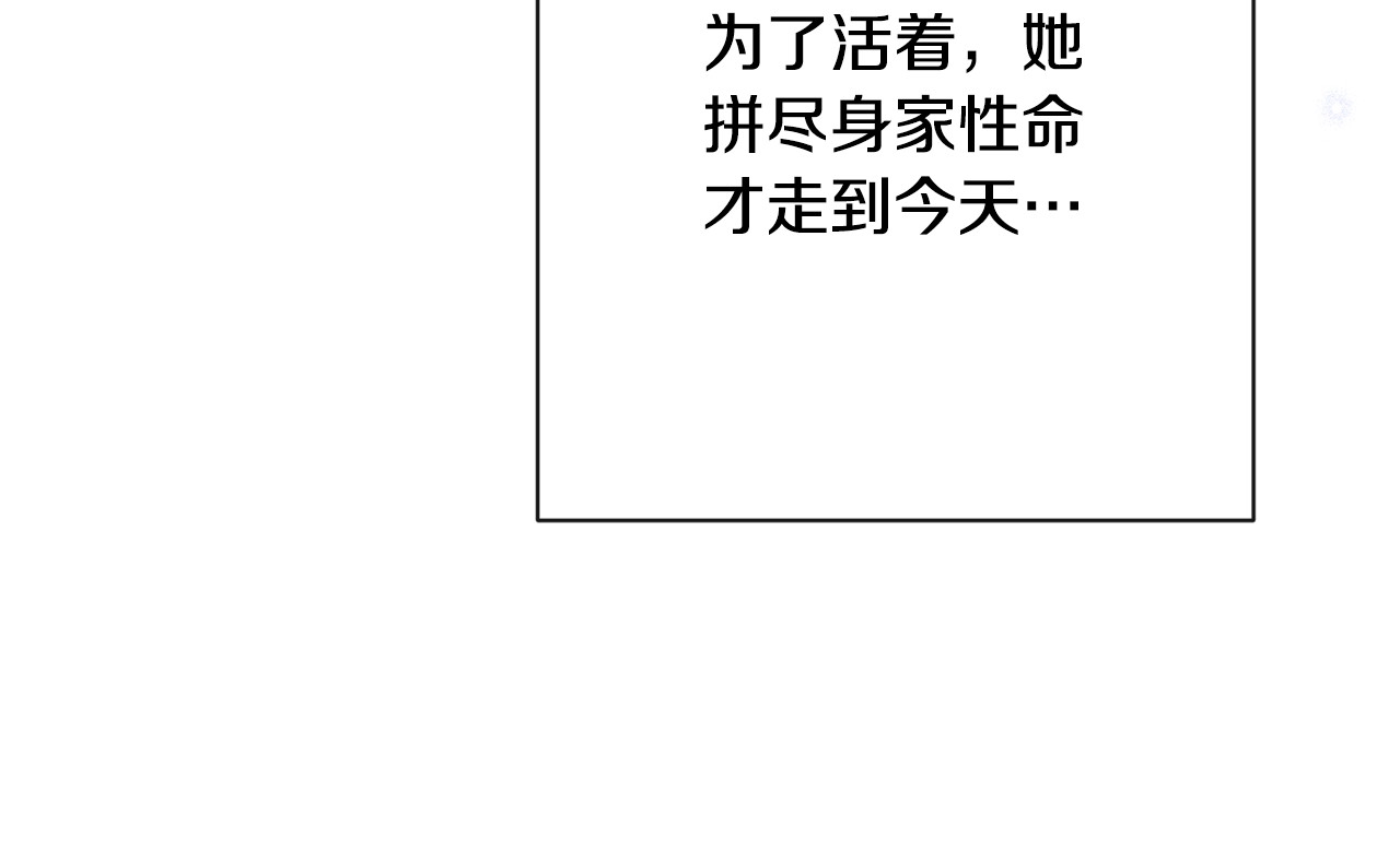第71话 坐以待毙 第 108 页
