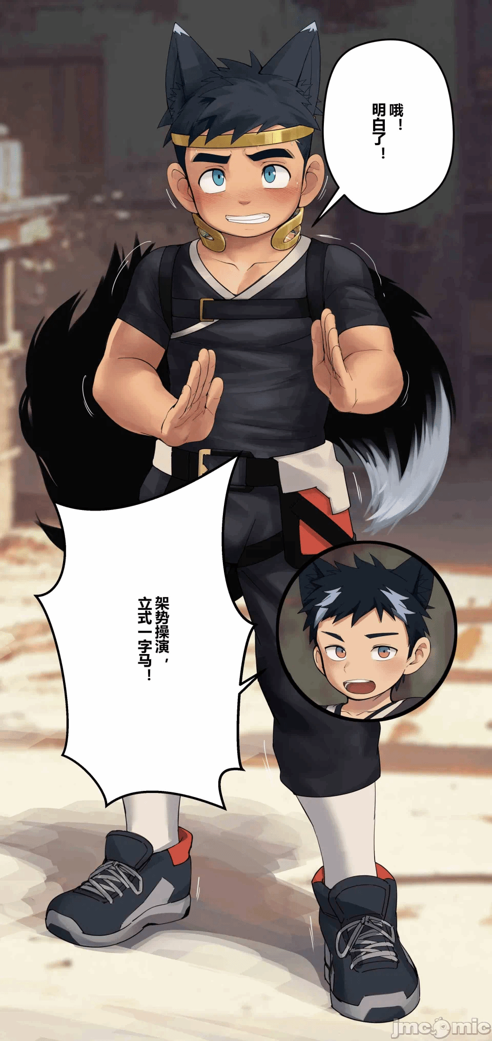 第1话 第 21 页