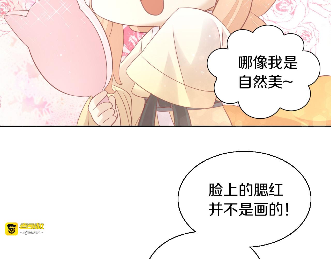 第143话 腮红鹦鹉 第 61 页