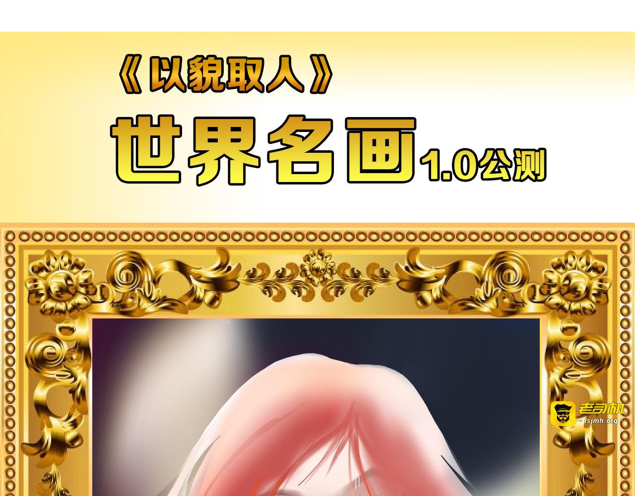 第73话 快看！女主恢复美颜 第 209 页