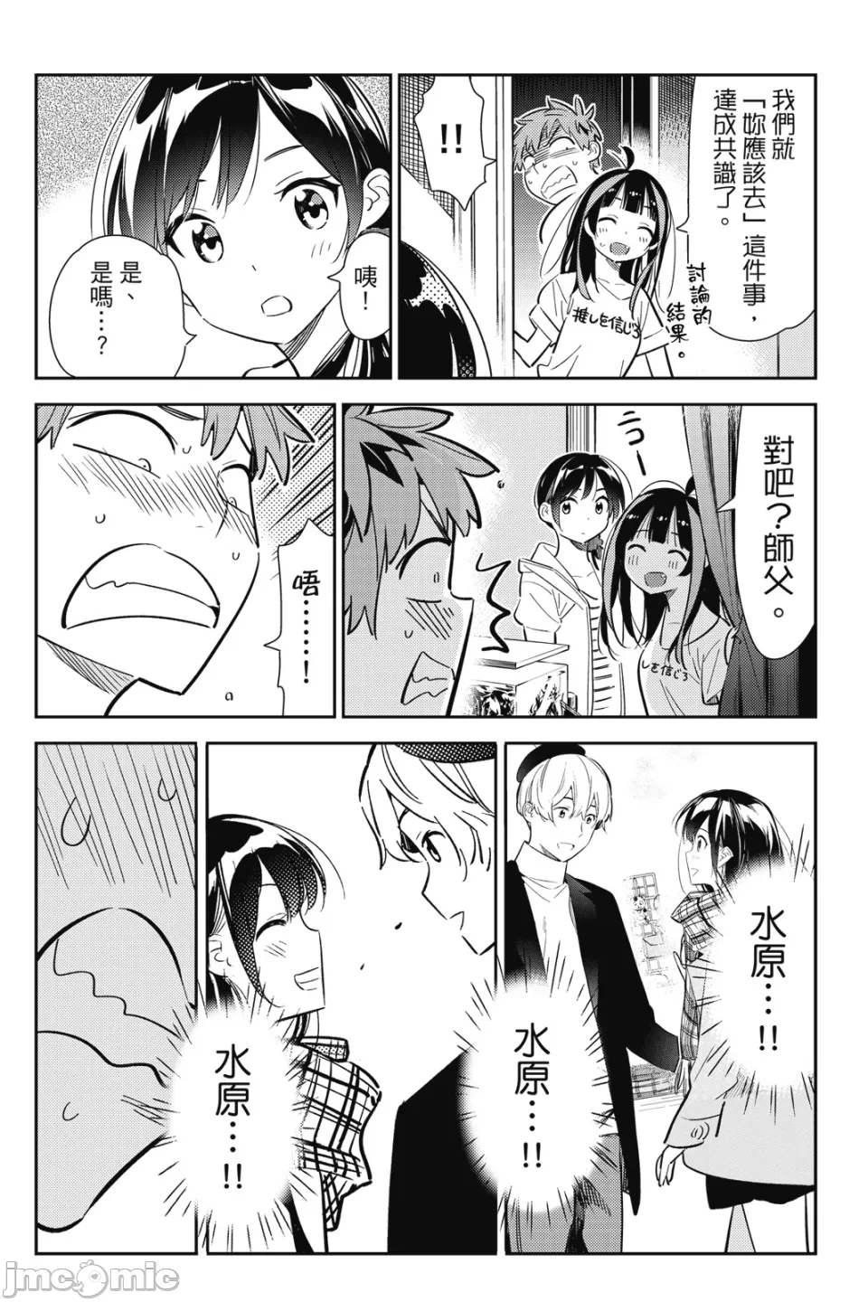 第27话 第 35 页