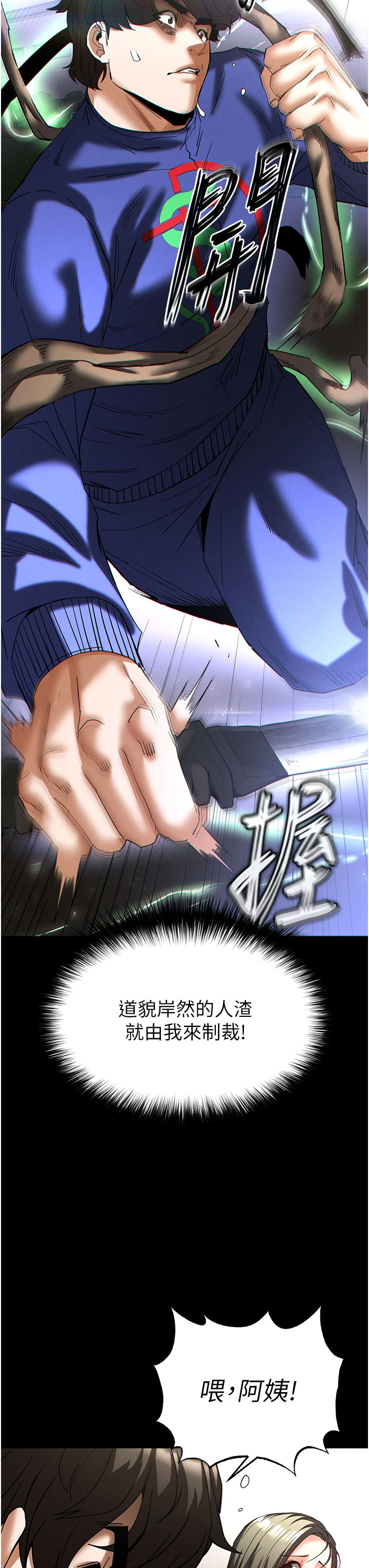 第56话 - 乐园领导人退位大典 第 36 页