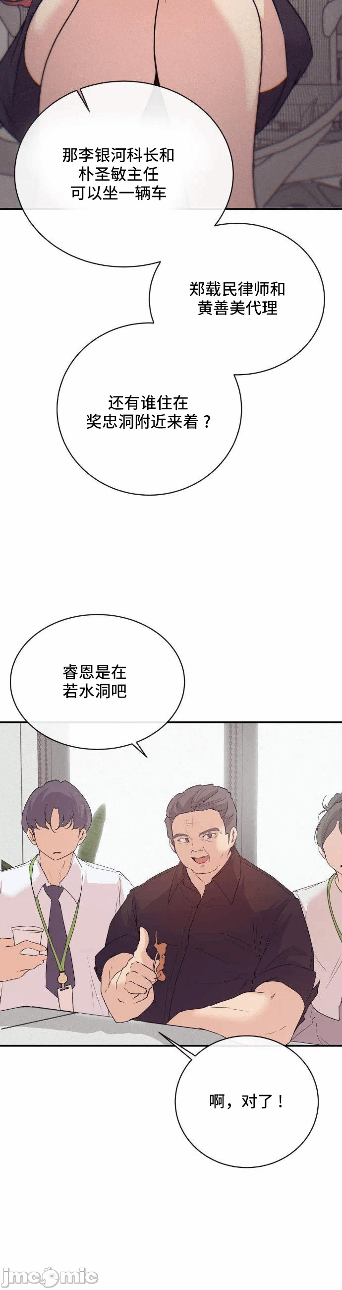 第17话 第 26 页
