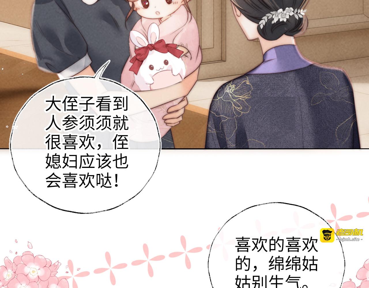 第2话 为侄孙孙教训坏人 第 85 页