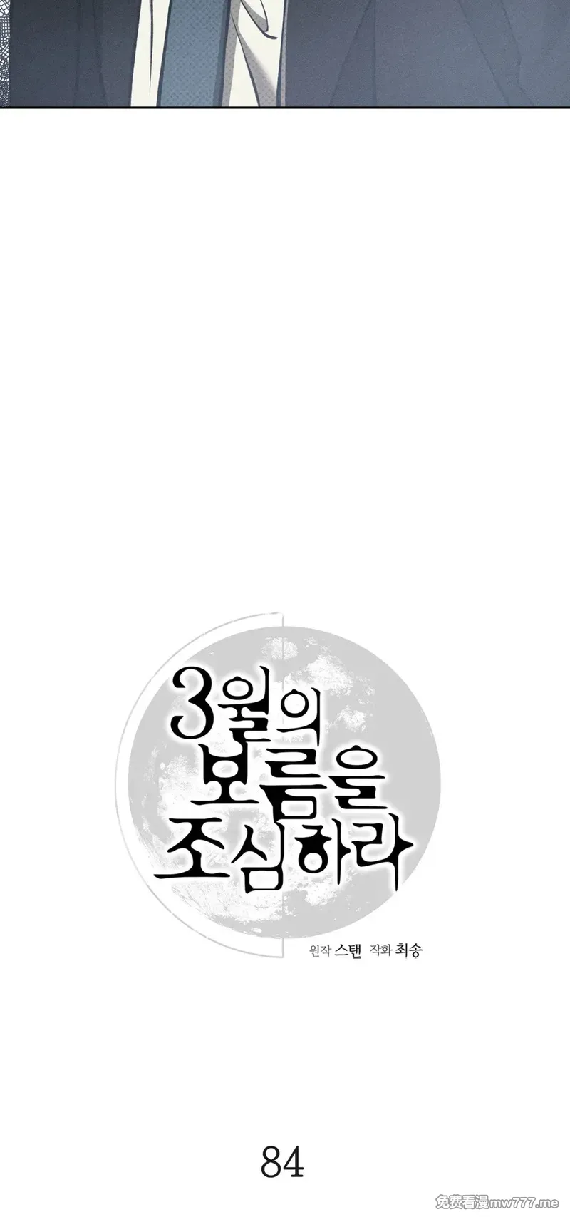 第102话 第 13 页