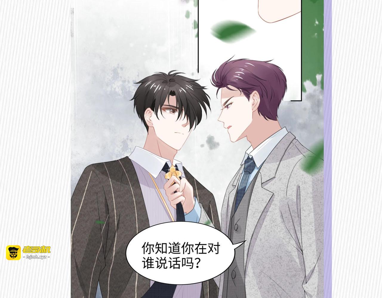 第228话 这一次会保护你 第 73 页