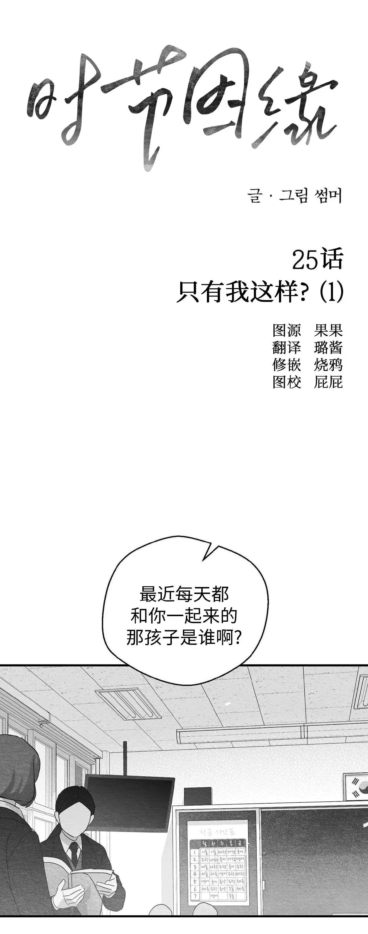 第25话 第 4 页