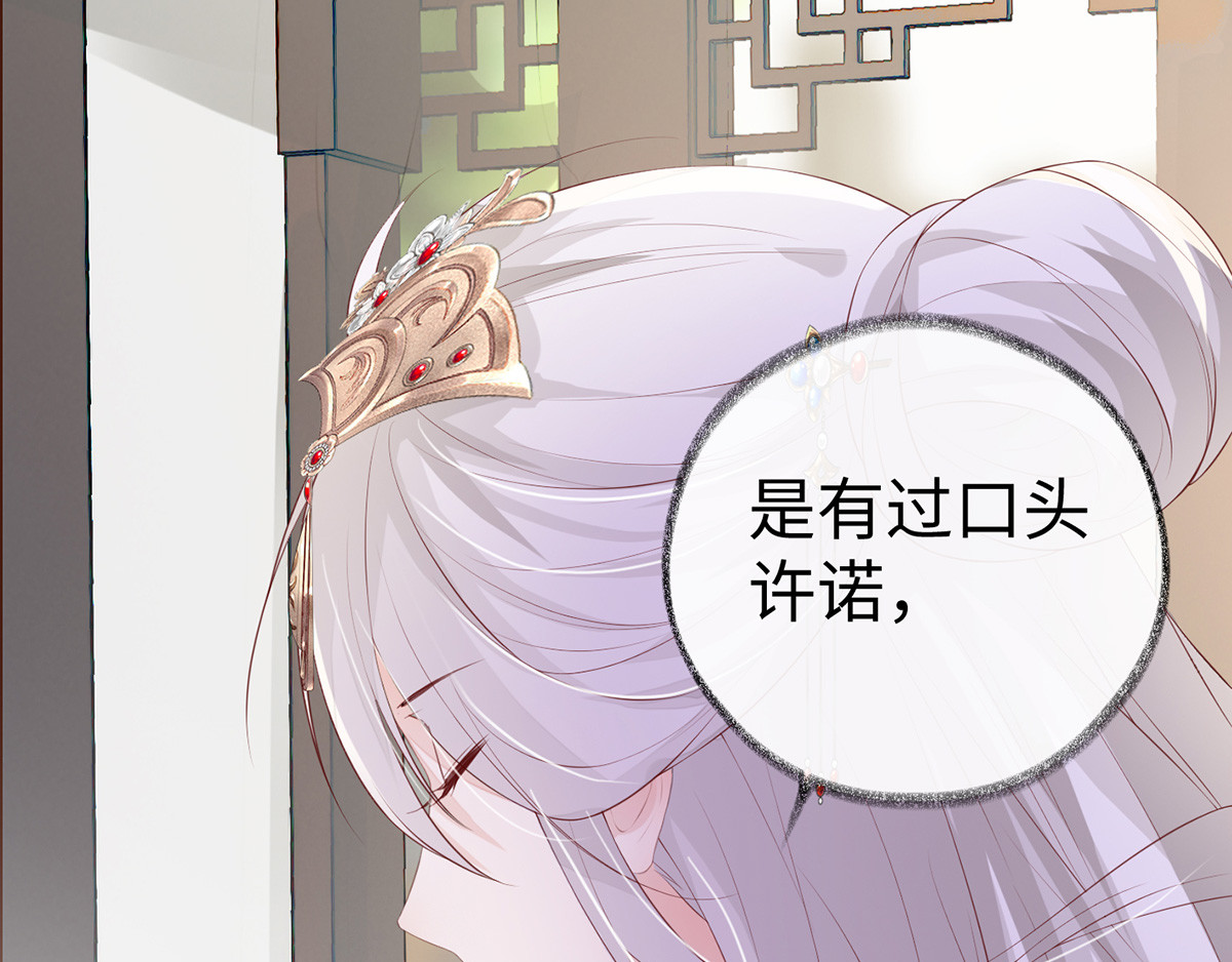 第8话 雷霆雨露俱天恩！ 第 56 页