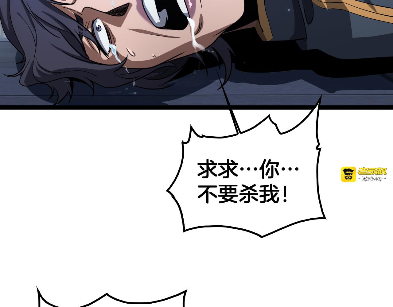 第47话 委员会上震八方 第 9 页