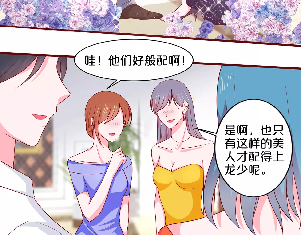 第82话 五年后相见 第 38 页