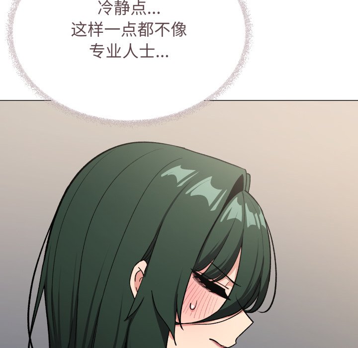 第45话 第 14 页