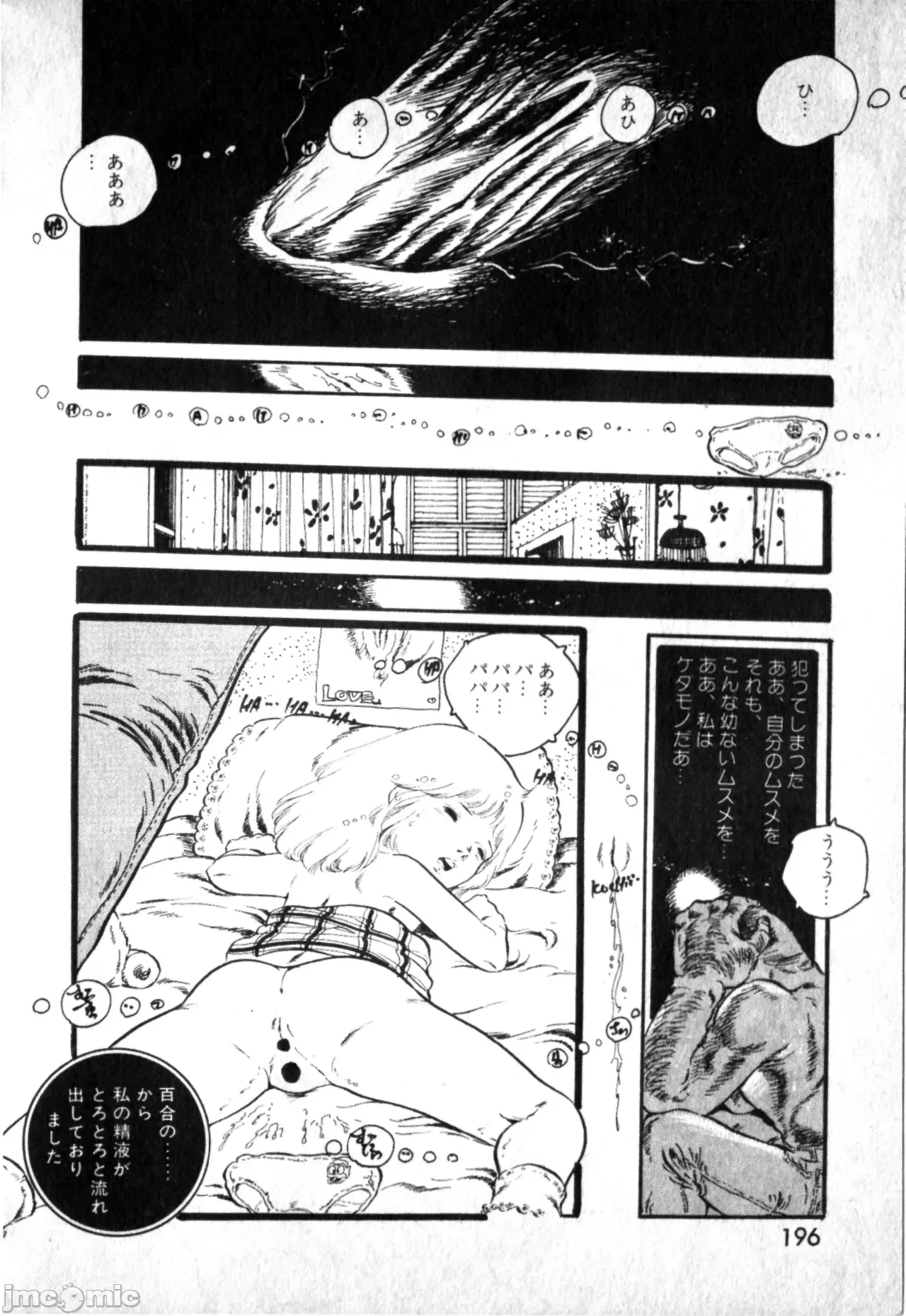 第1话 第 194 页