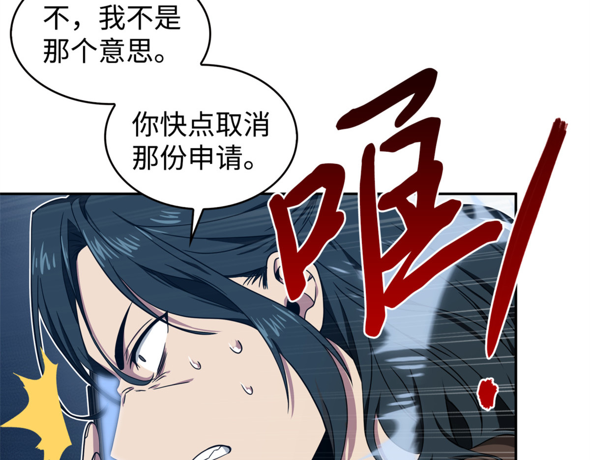 TKBM的崩塌 第 32 页