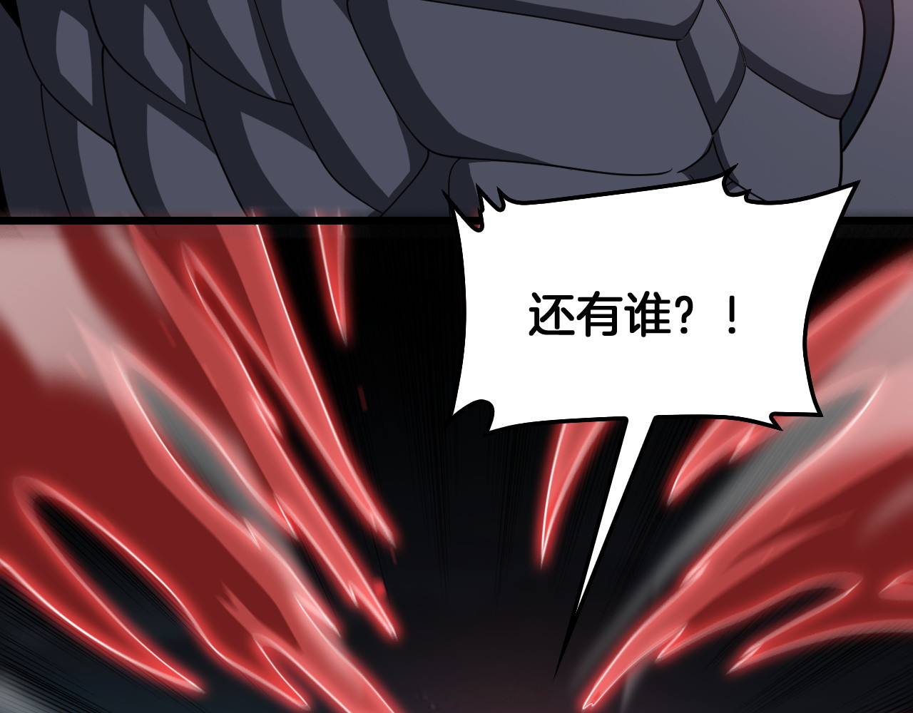第132话 还有谁？！ 第 163 页