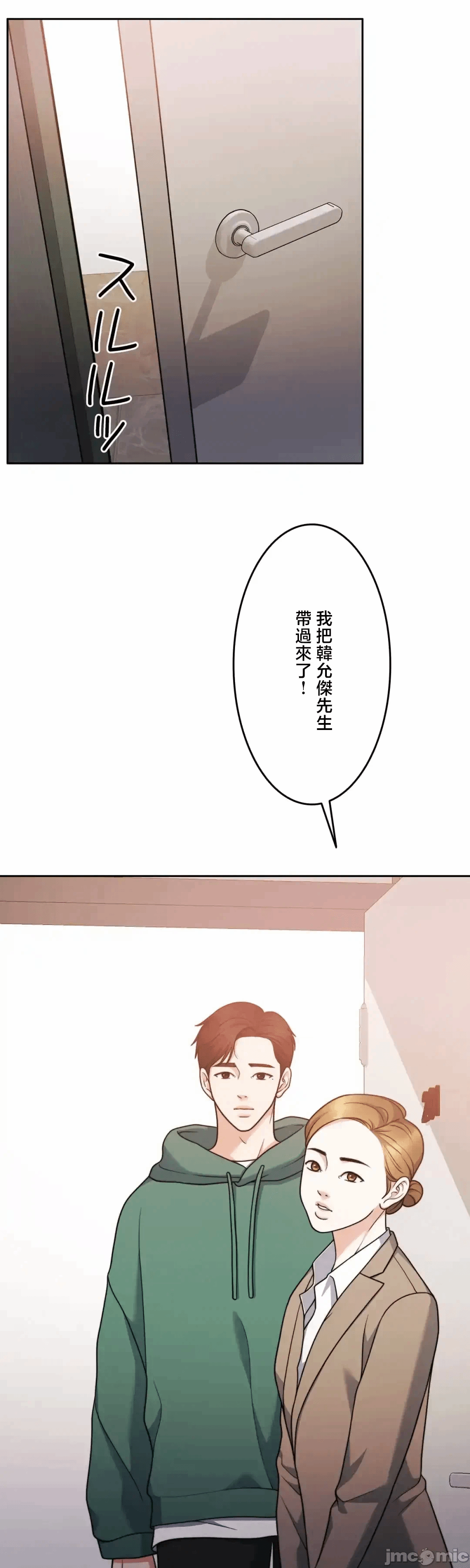 第134话 第 47 页