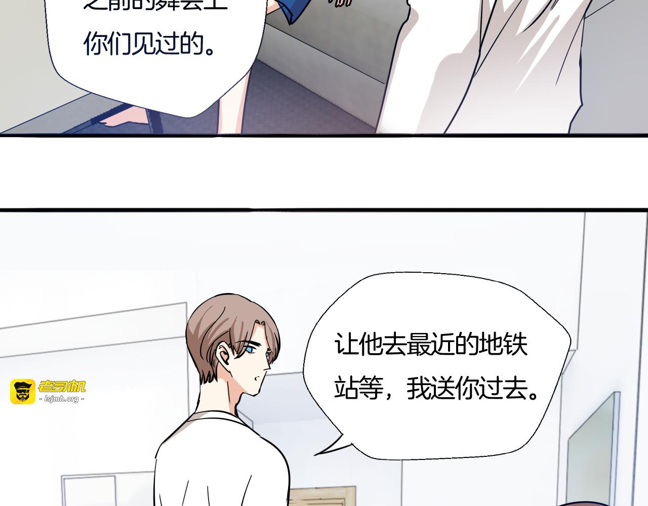 第23话 在浴室摔倒了！ 第 91 页