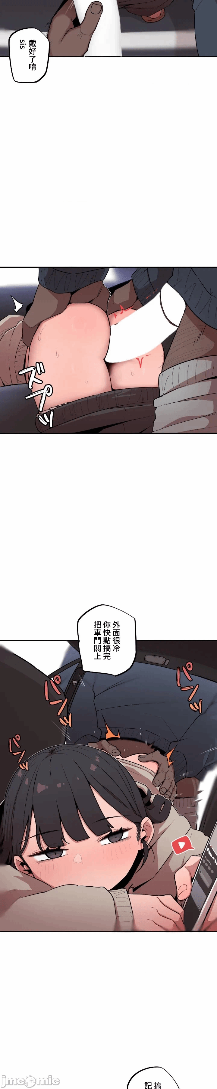 第13话 第 9 页