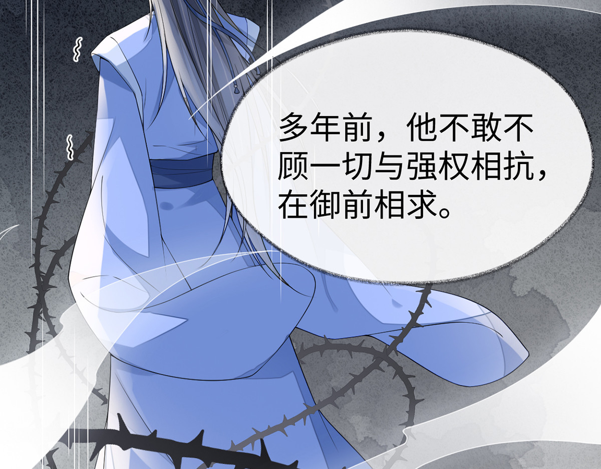 第117话 小惩罚 第 12 页