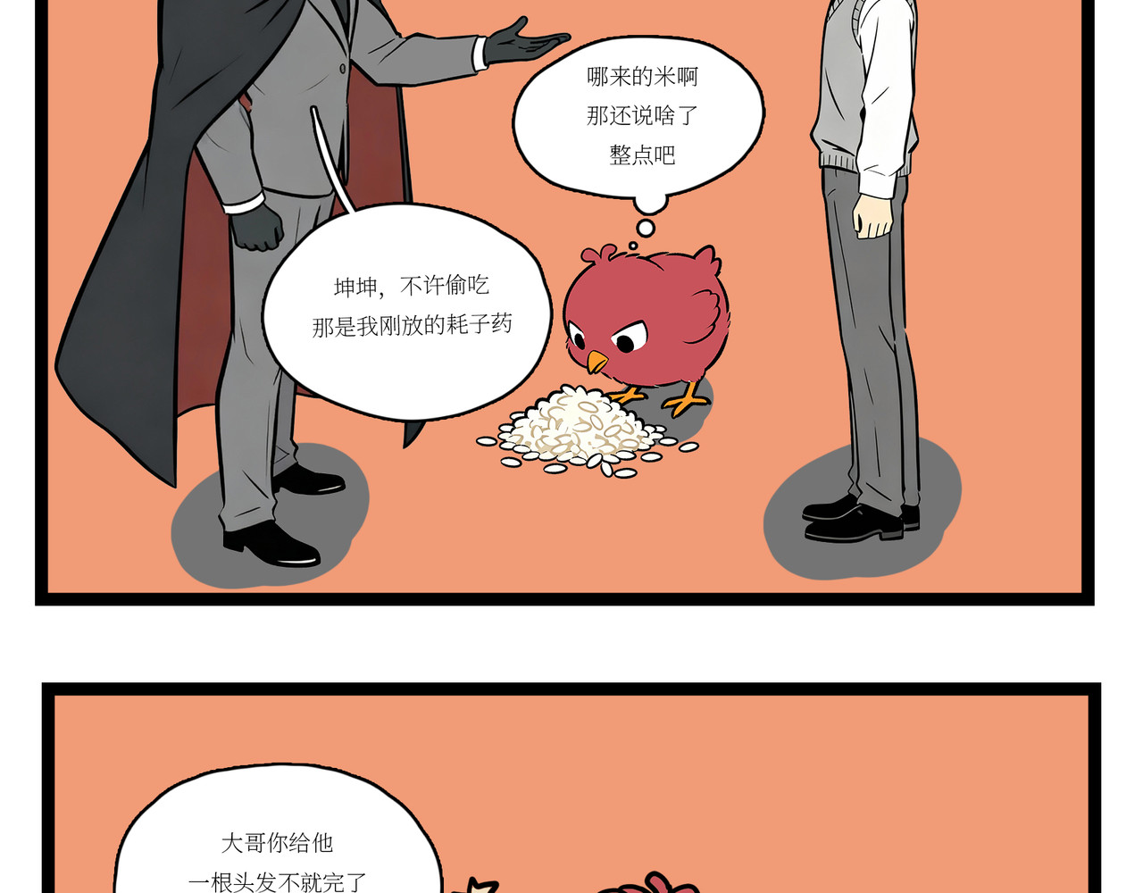 权能！ 第 4 页