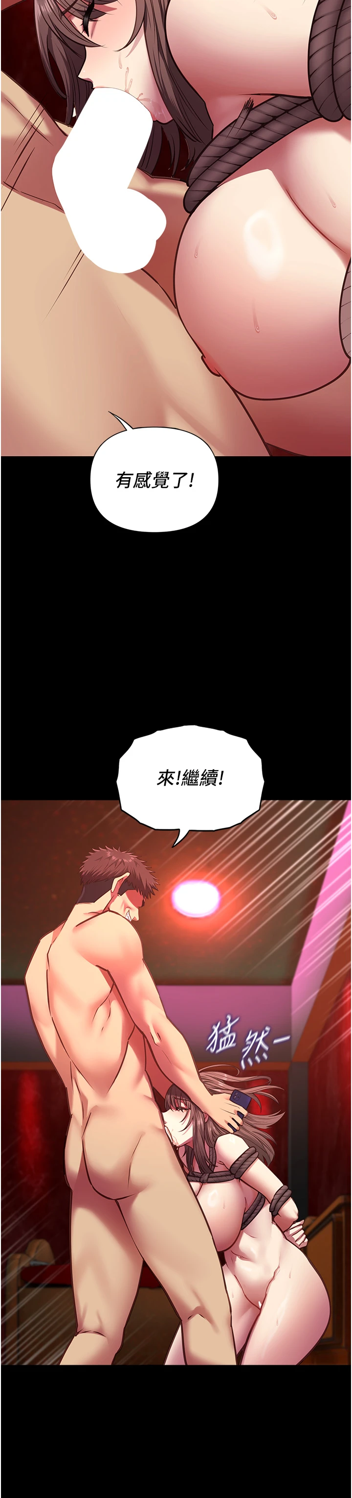 第6话 - 调教成功♥ 第 11 页