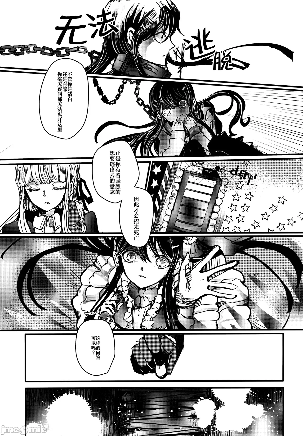 第一话 第 26 页