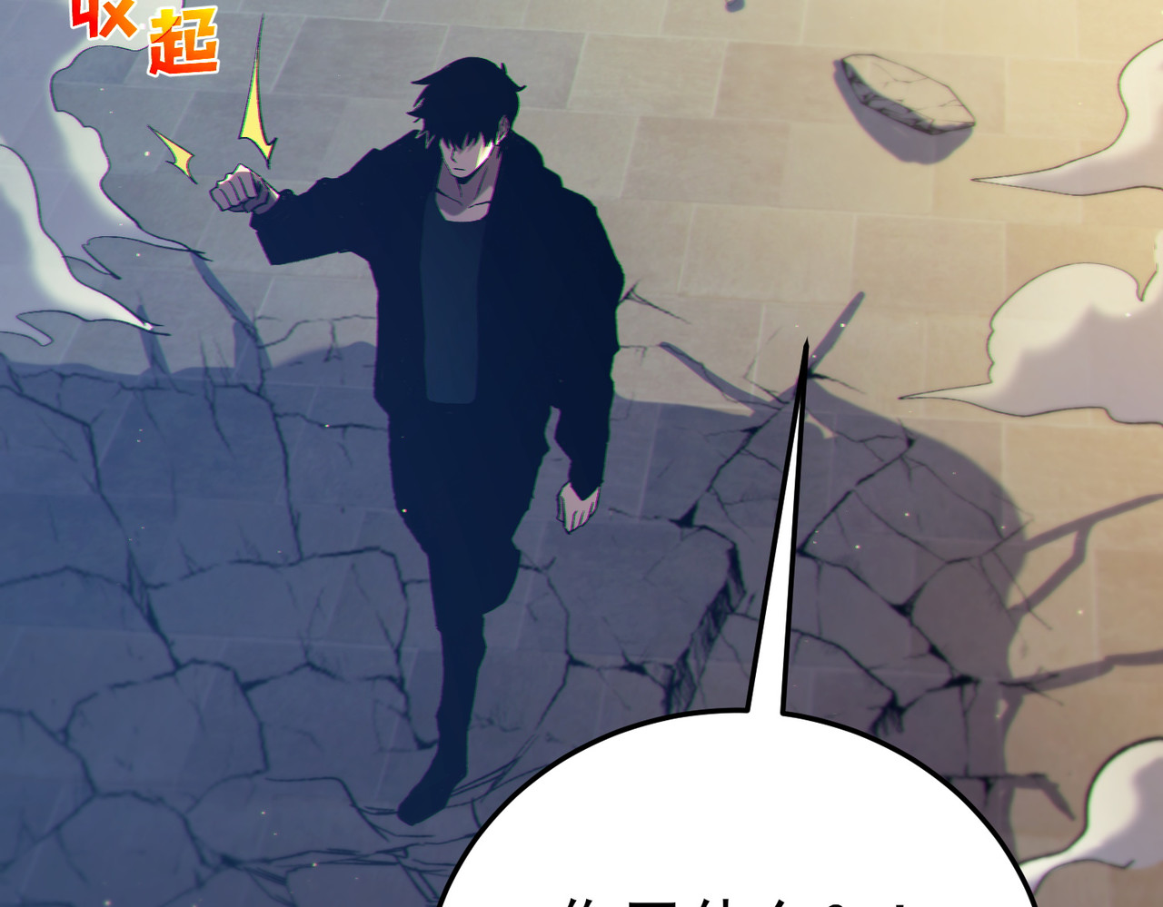 第97话 四强争霸开始！ 第 126 页
