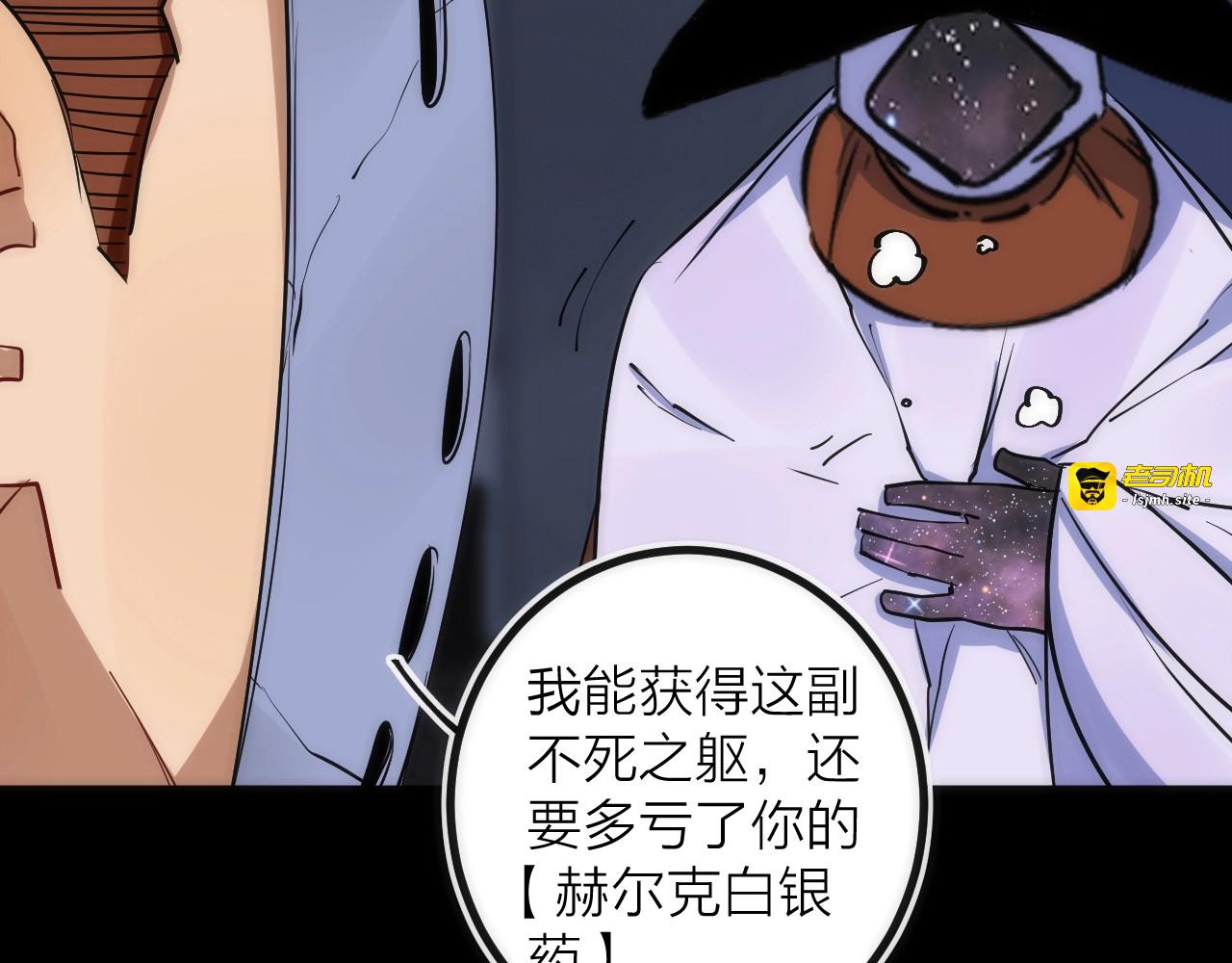 第45话 终章 第 67 页