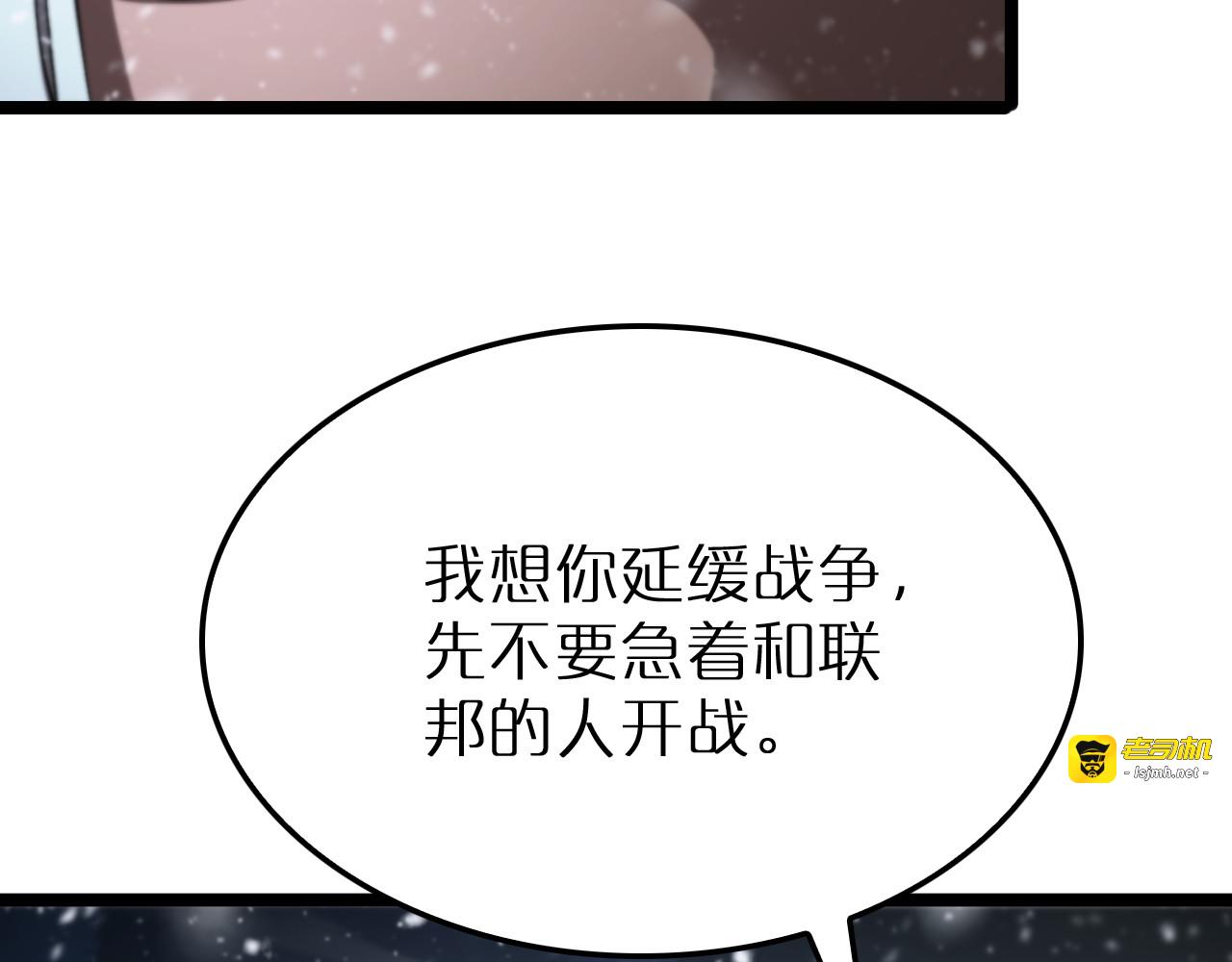 第214话 专业杀手 第 73 页