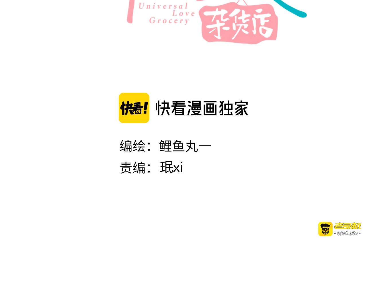 第59话 想吃泡芙吗？ 第 3 页