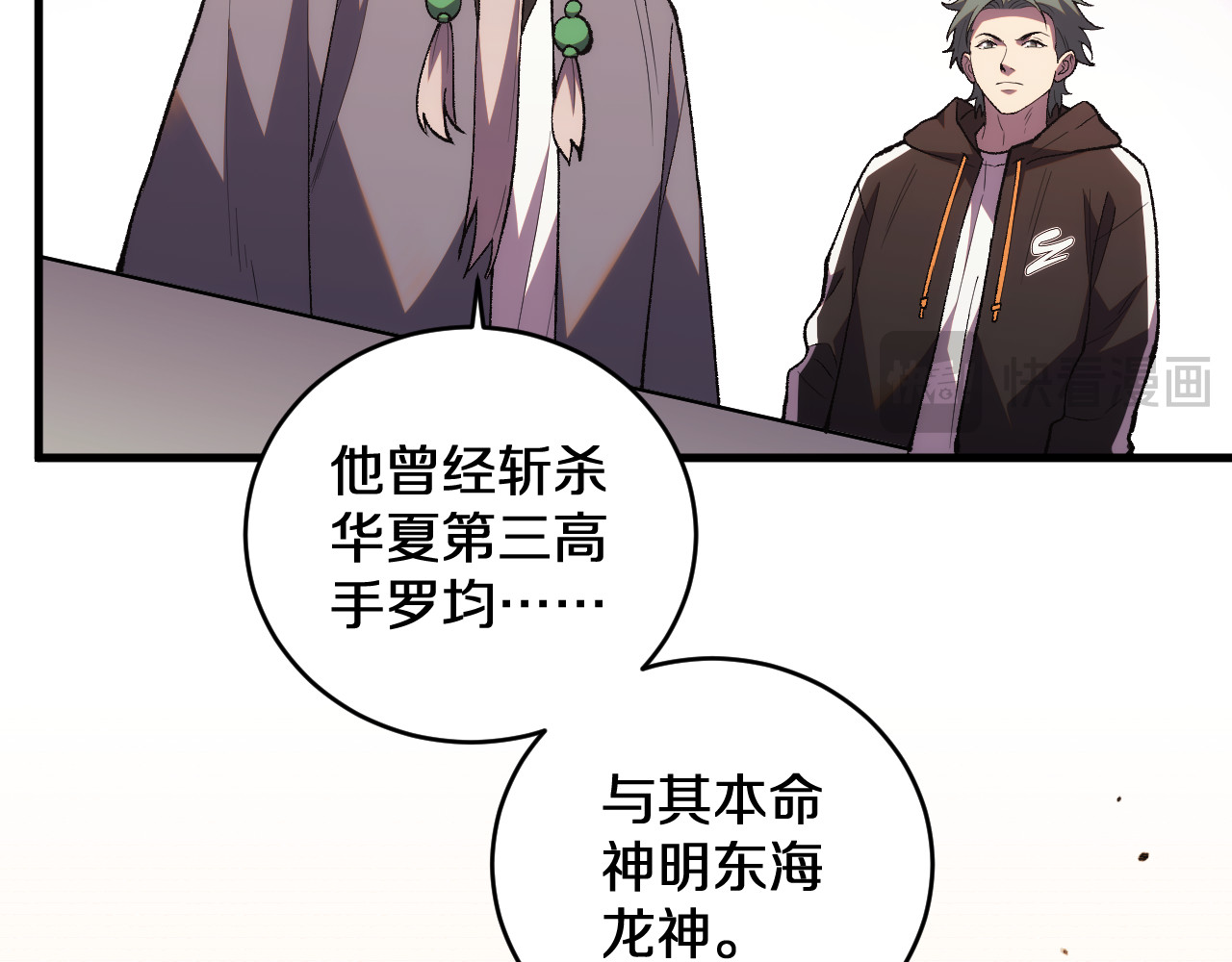第13话  花间一壶酒 第 18 页