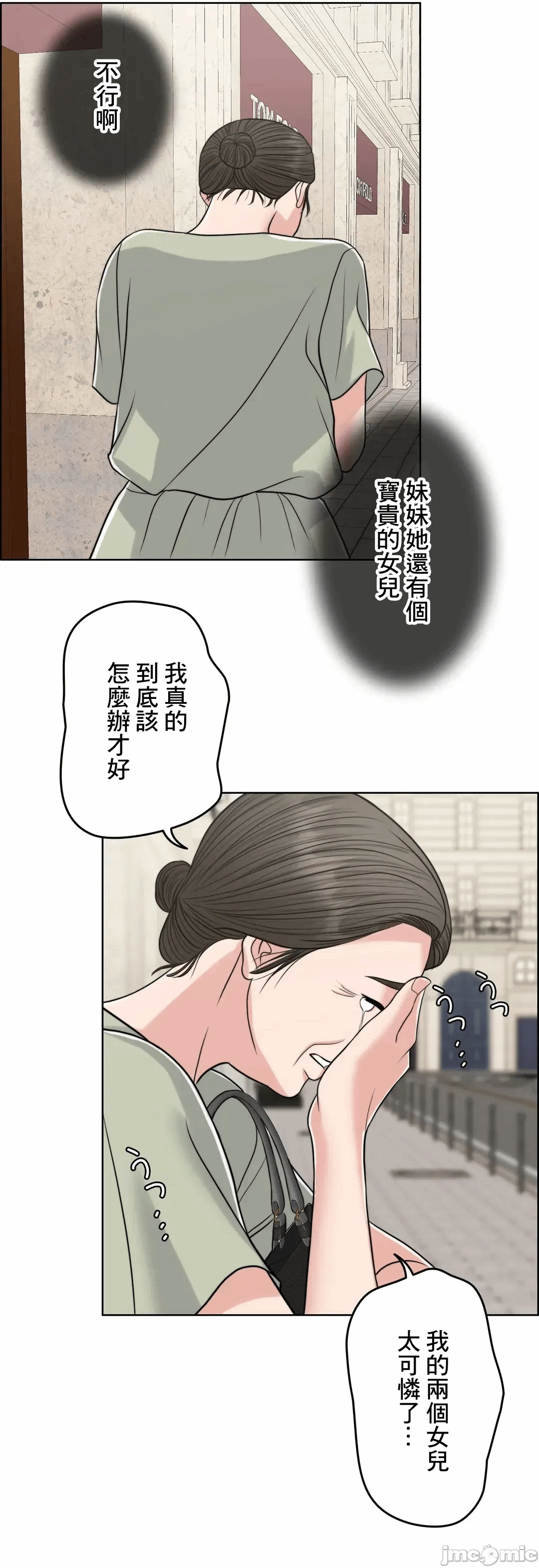 第74话 第 62 页
