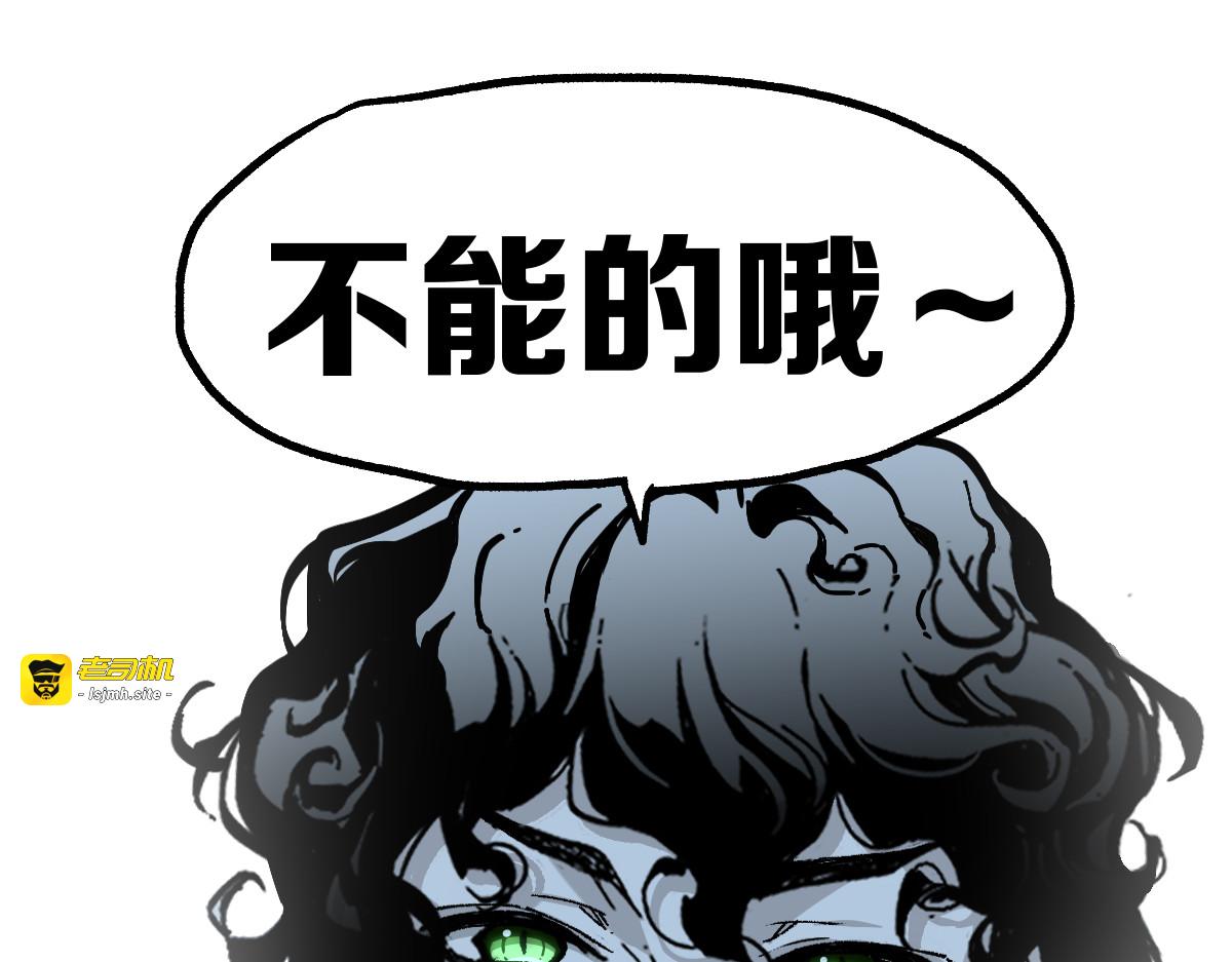 第234话 远古场域！ 第 57 页
